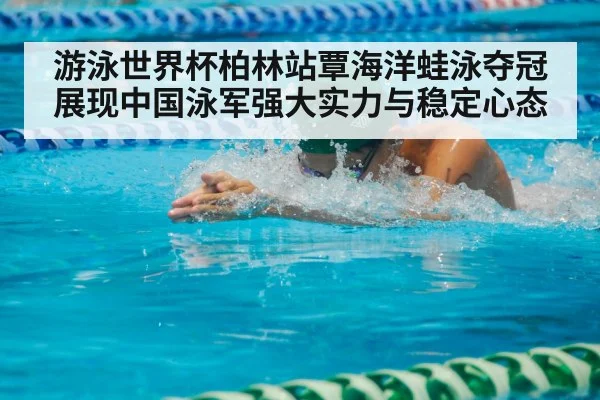 breaststroke swimmer racing pool